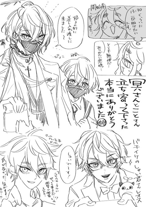 にじそうさく08 を含むマンガ一覧 | ツイコミ(仮)