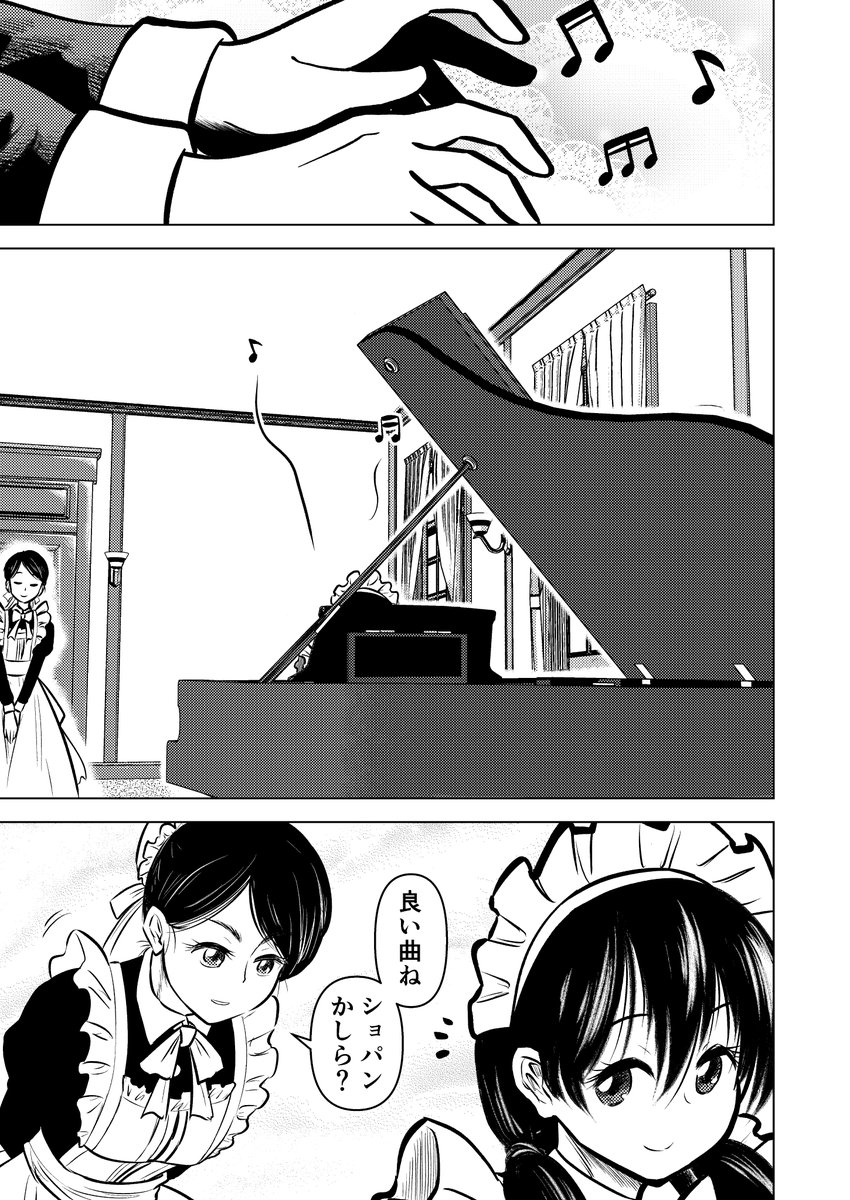 清楚メイドの優雅なピアノ観賞の話

気 ま ず い 