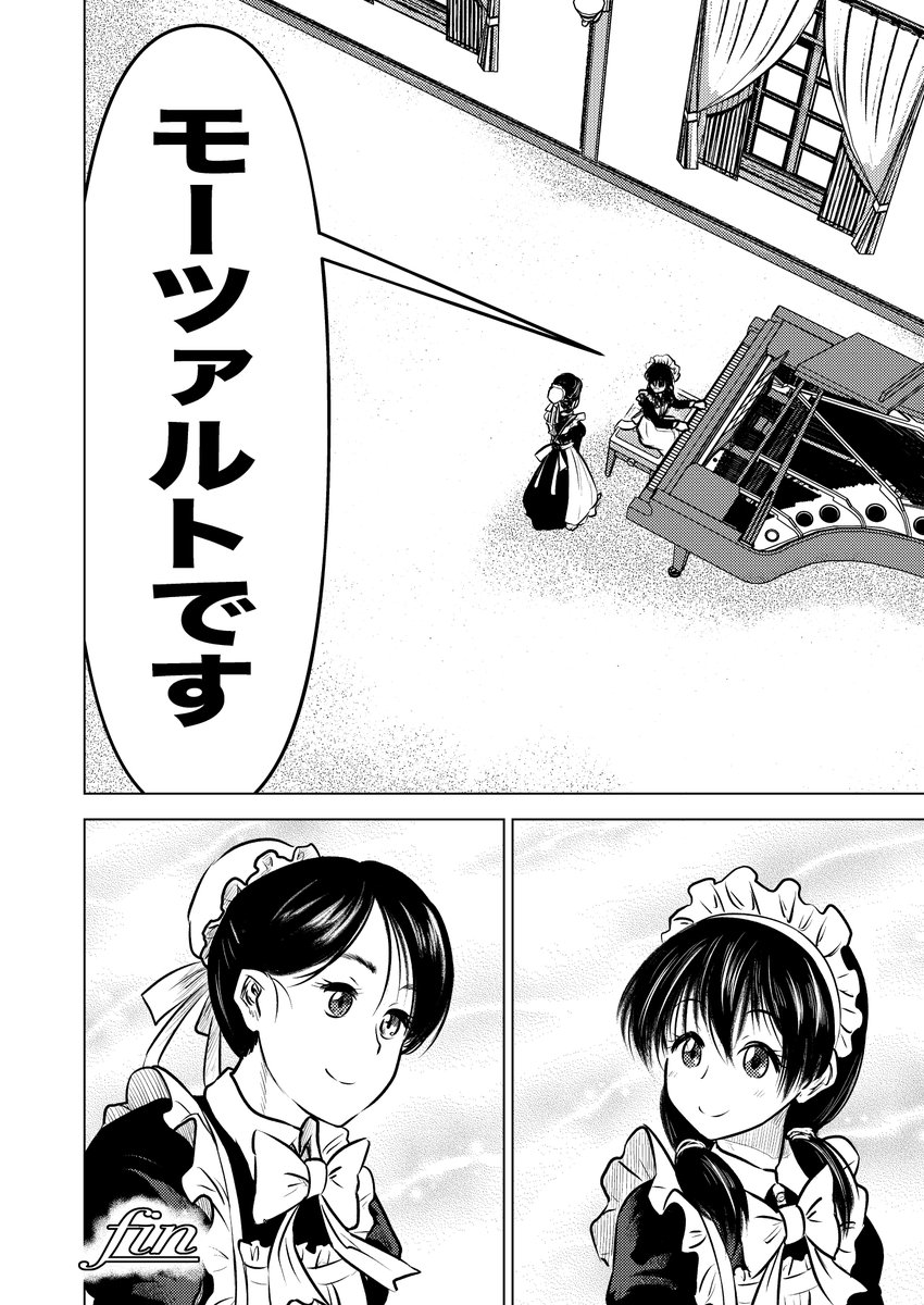 清楚メイドの優雅なピアノ観賞の話

気 ま ず い 