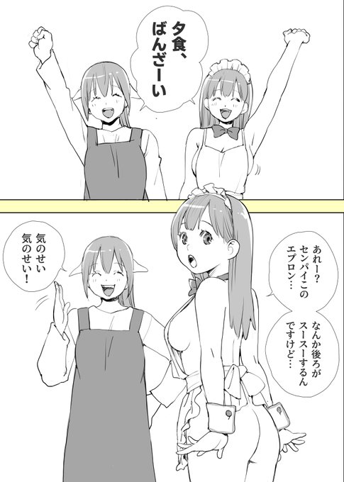 #たまの休日にご飯を作って食べる話 伝説のコーナー(1/2)#創作百合 #コルクラボマンガ専科 