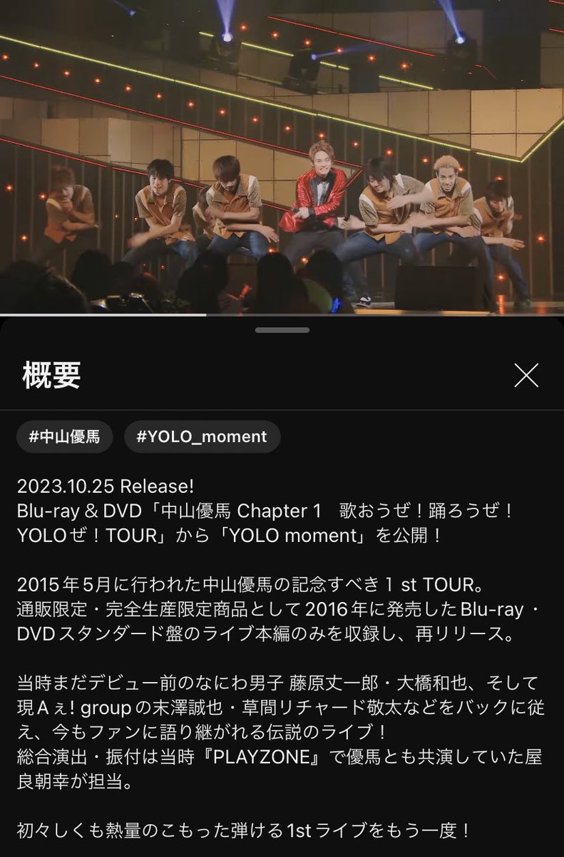curefined's tweet photo. YOLO見るとfunky8の尊さを改めて実感する…
今この熱量のバックない。

この曲に関しては振りが難しい訳じゃないんだけど、とにかく揃い方がエグい…

屋良っちプロデュースとはこういう事って感じ…

そして、何より中山優馬の関西愛が生み出した環境とメンバーというのが最重要ポイント。

総じて宝 https://t.co/6zjE5ASd54