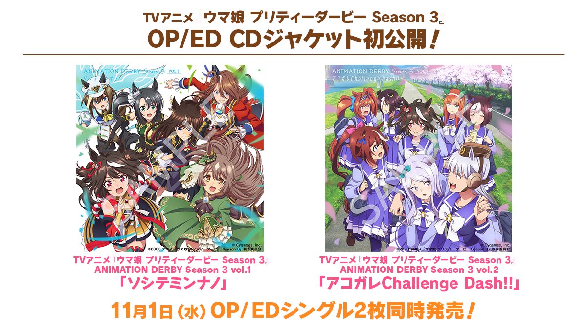 ウマ娘 プリティーダービーCD 15枚　まとめ売り ウマ娘CD