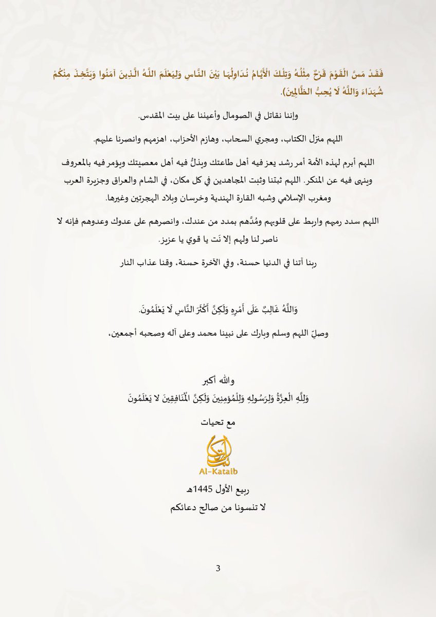 AfricanReports's tweet photo. BREAKING: In a new statement, #AlShabaab militants in #Somalia praises Palestinian militants that are fighting against the Israeli forces in #Gaza, calls on all Muslims around the world to support them.  #IsraelPalestineConflict #GazaUnderAttack #Palestina https://t.co/2HToyUsepz