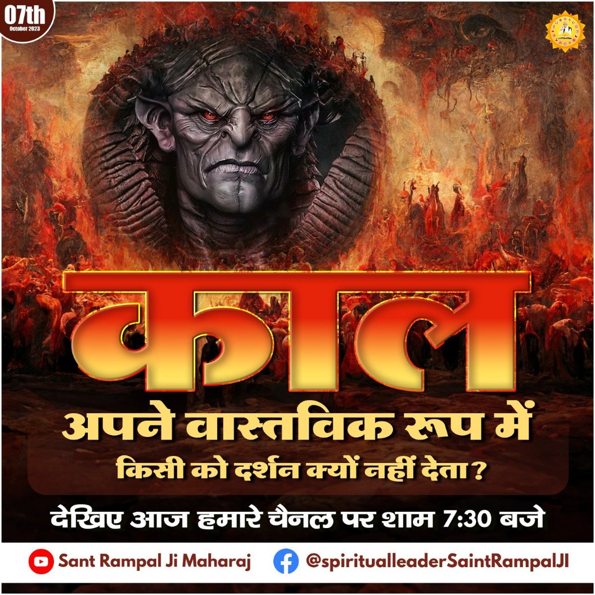 BodharamK's tweet photo. #श्राद्ध_अंधश्रद्धा_भक्ति
मृत्यु के पश्चात् की गई सर्व क्रियाऐं गति (मोक्ष) कराने के उद्देश्य से की गई थी। उन ज्ञानहीन गुरूओं ने अन्त में कौवा बनवाकर छोड़ा। वह प्रेत शिला पर प्रेत योनि भोग रहा है। पीछे से गुरू और कौवा मौज से भोजन कर रहा है। 
Supreme God Kabir https://t.co/CiS69K22kf