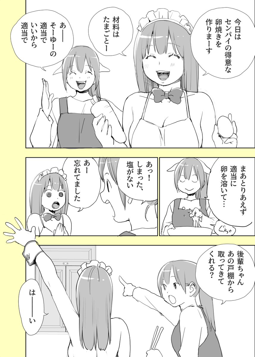 伝説のコーナー(2/2) 