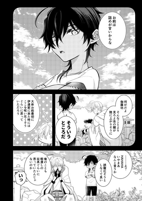 ヒィヒィ……新刊脱稿した勢いでポスター入稿したし書店申請もしたしサンプルも作ったぞ…偉すぎる大賞2023秋

サンプルは明日というか今日の夜にあげます!ちっこい伊達の龍をオモチャにするつもりが全然そうはならなかったチョロい鶴丸のくりつるです🔞
(成人向け描写は大人になってからのみ) 