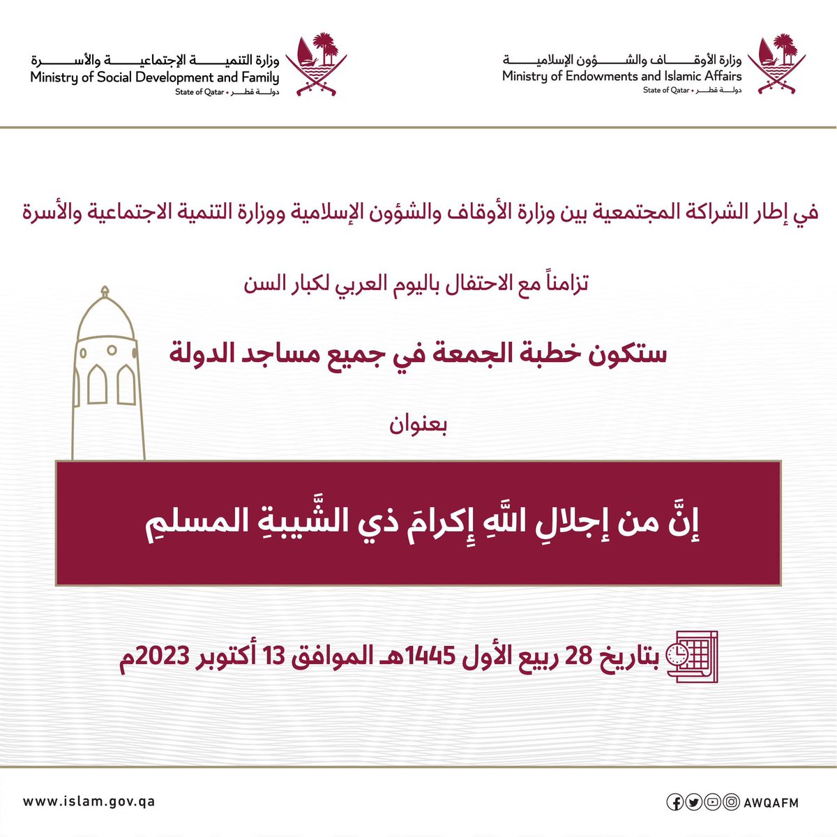 نديب قطر tweet media