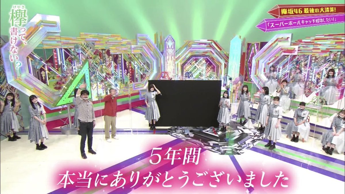 【2015年10月4日(日)】 テレ東 日24:35-25:05枠 欅って書けない？ 開始