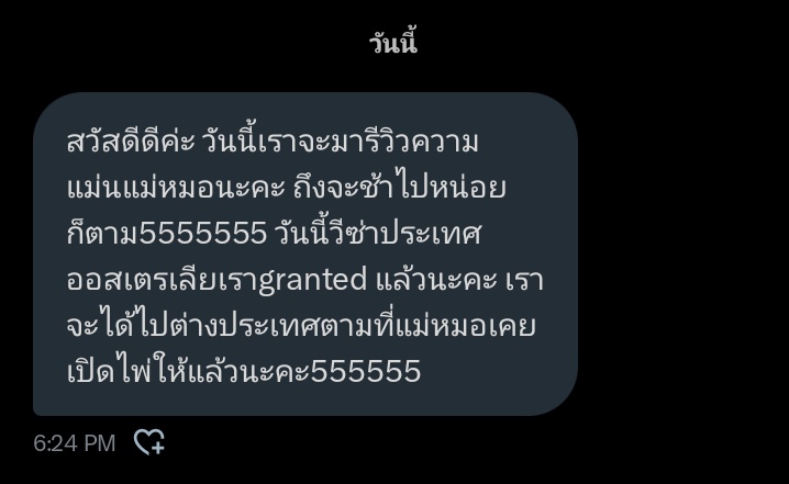 แม่หมอสายมู 🔮 | ปรับระบบร้าน tweet media