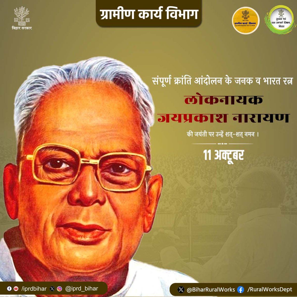Rural Works Department Govt. of Bihar tweet media