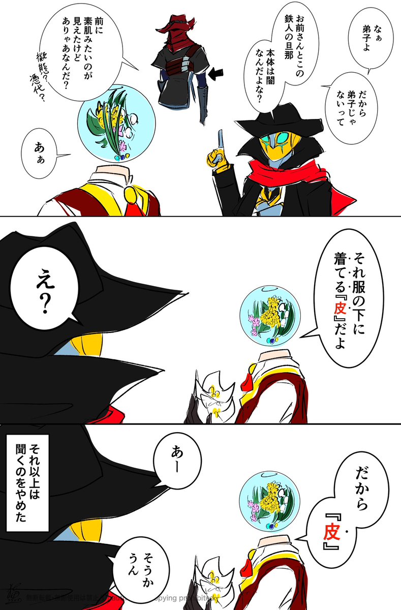 狂瀾の鉄人、フルハウス
闇に意志が宿るも日の下で消えかけたとこを居合わせたシェイドに救われて以来彼に崇拝している
何かを纏わないと形が維持出来ず、言葉を『音』として発せるけど基本無口
本体は闇で衣類と皮を着ている
シェイド以外に無関心だけど某化け猫妖精と少し仲が良い
 #Ever儚美の世界 