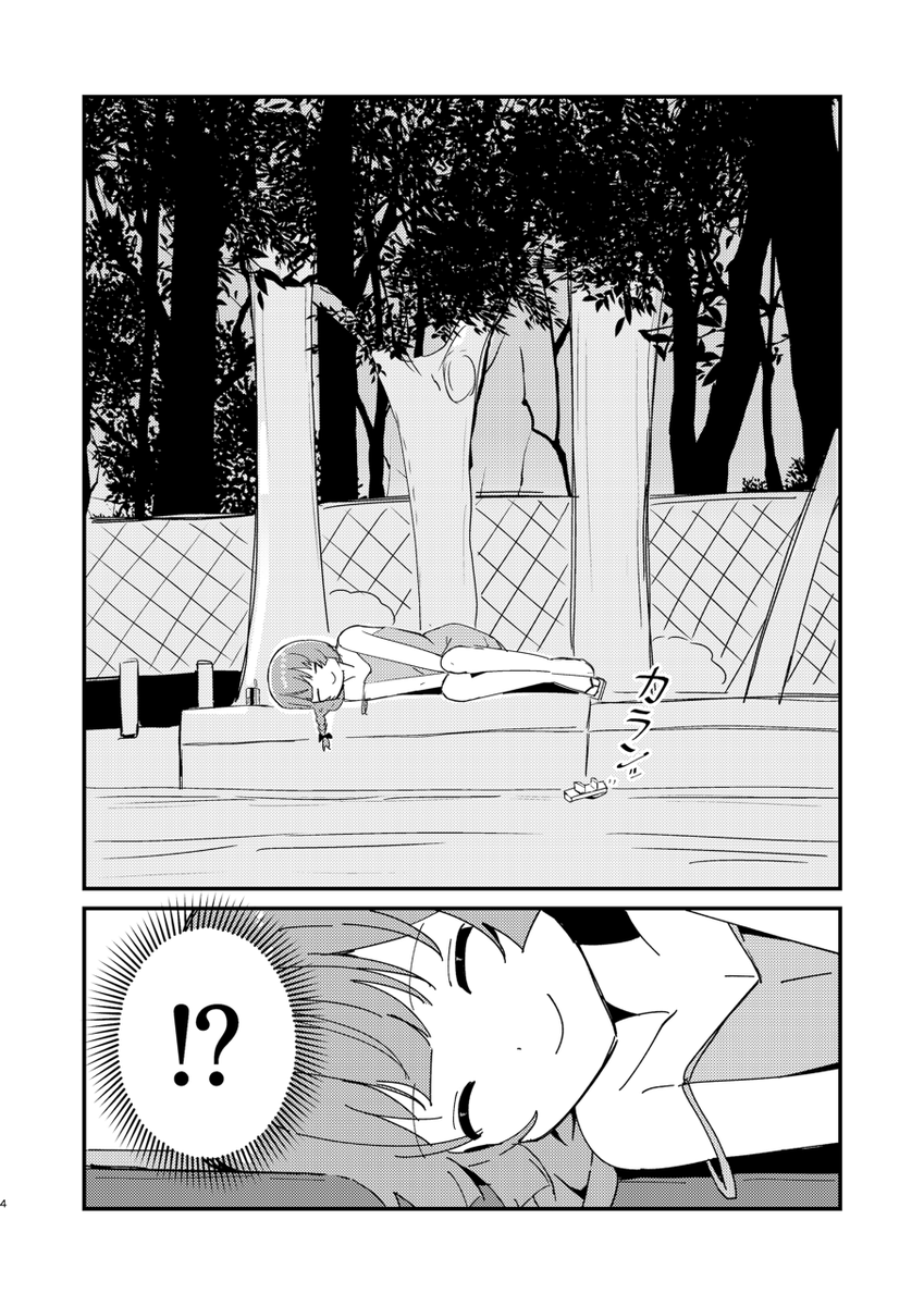 10/14 (土)に開催されるぼっち・ざ・おんりー!#2 (3F C-10)の新刊サンプルです!
廣井きくりとお酒のお話です。モノクロ/16P/500円で頒布予定です。
メロンブックスとBOOTHで通販予定です。

よろしくお願いします!
#ぼざおんりー 