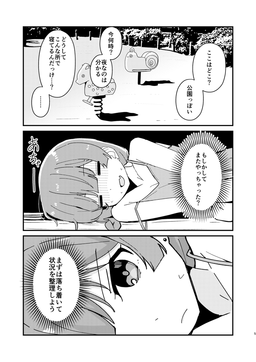 10/14 (土)に開催されるぼっち・ざ・おんりー!#2 (3F C-10)の新刊サンプルです!
廣井きくりとお酒のお話です。モノクロ/16P/500円で頒布予定です。
メロンブックスとBOOTHで通販予定です。

よろしくお願いします!
#ぼざおんりー 