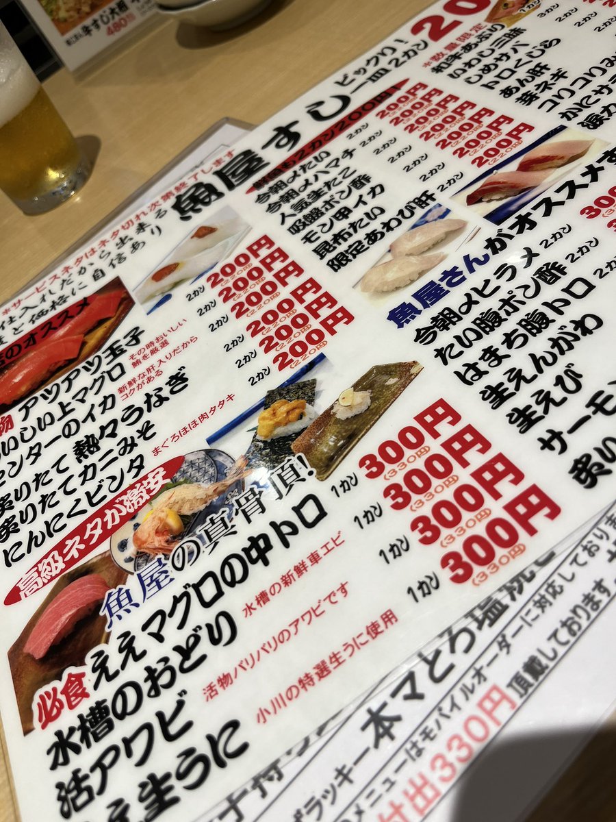 kogets's tweet photo. 今日は2回目のニュー寿司センター堂山店にやって来たよ。
前回からメニューが一部変わったみたいで、一皿2貫200円のメニューが追加されてた。
コスパ良すぎない？笑 https://t.co/ofc968Zco5