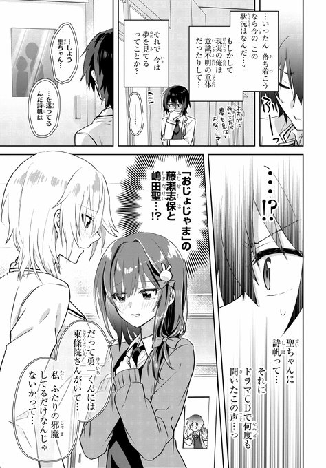 主人公と決して結ばれないヒロインを幸せにする話(4/9) 