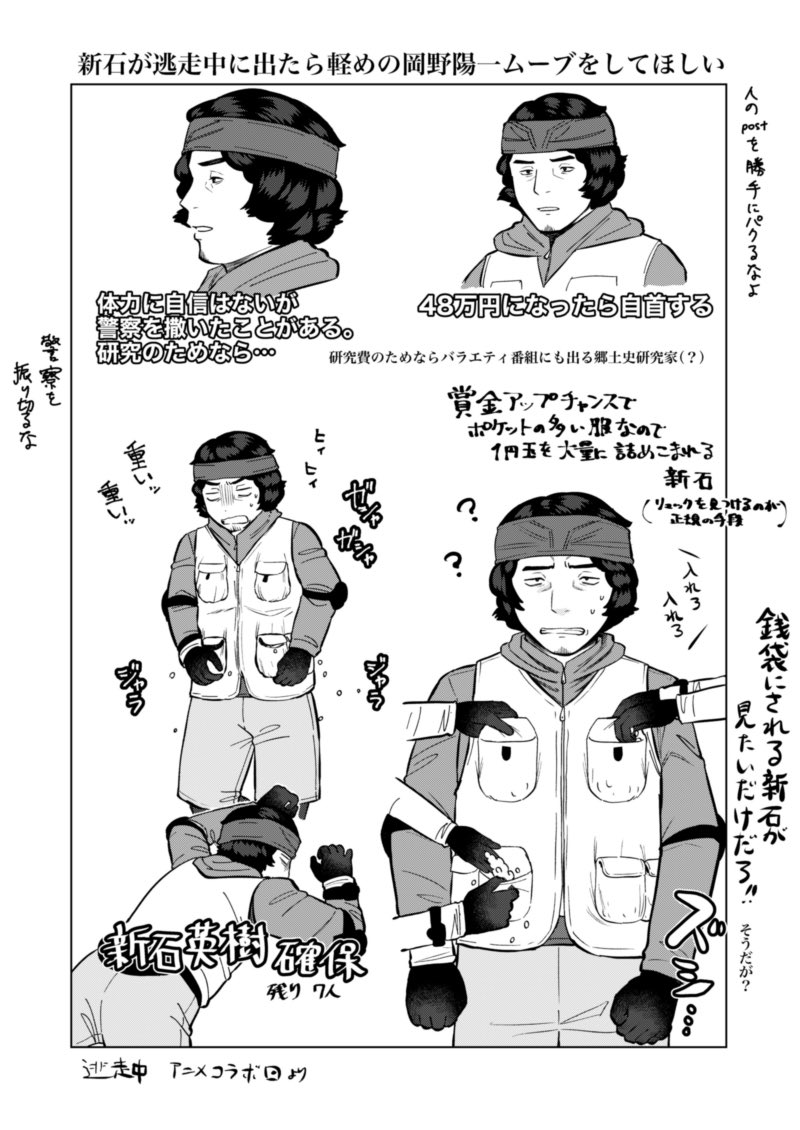 新石と逃…中(?)
いや逃…中は70年代後半からあったよなぁ? 新石ぃ?(ないよ) 