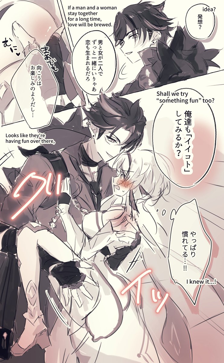 #リオ蛍 #wriolumi 
男女の関係 
