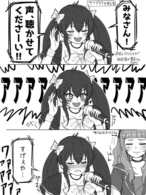 MOIW2023の思い出 