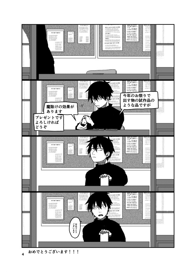 霧雨ずっすうねん昨日寝落ちして間に合わないので最近描いたものといえば某方の誕生日祝にかいた須賀くん 