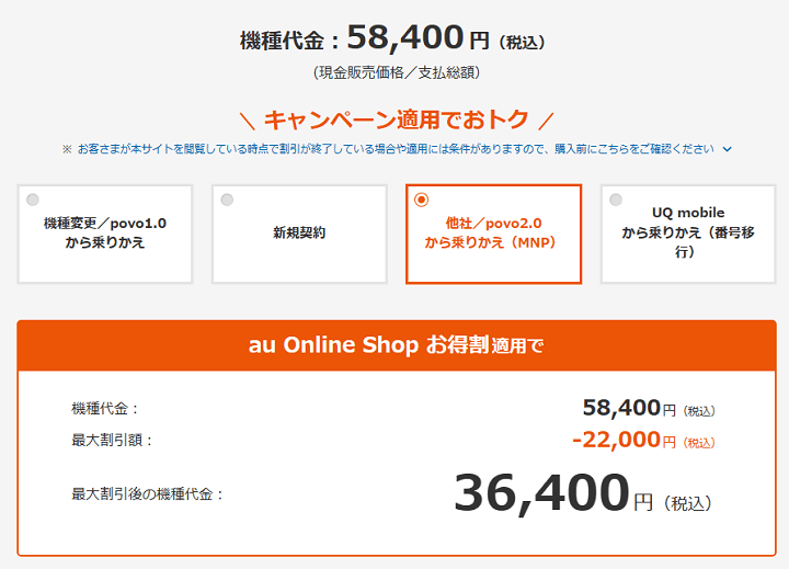 usedoor's tweet photo. 【一括36,400円~】auオンラインショップで「Galaxy S22(SCG13)」が値下げ
✅販売価格
・値下げ前:89,140円
・値下げ後:58,400円
✅キャンペーン適用後の販売価格
・機種変更:52,900円
・新規契約:47,400円
・のりかえ:36,400円
https://t.co/IgwJxTclbm
#MNP #SCG13 #GalaxyS22 https://t.co/HKj8BM9DOk