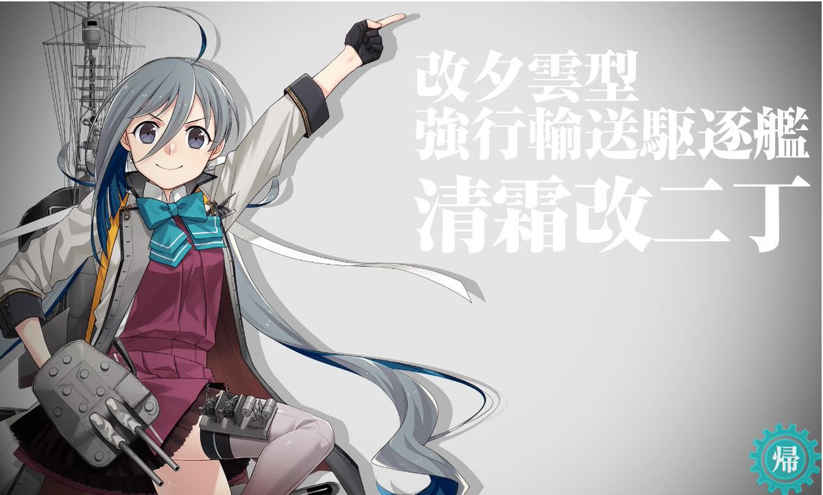 25、清霜、清霜改 F8KCUvXasAACDpq.jpg