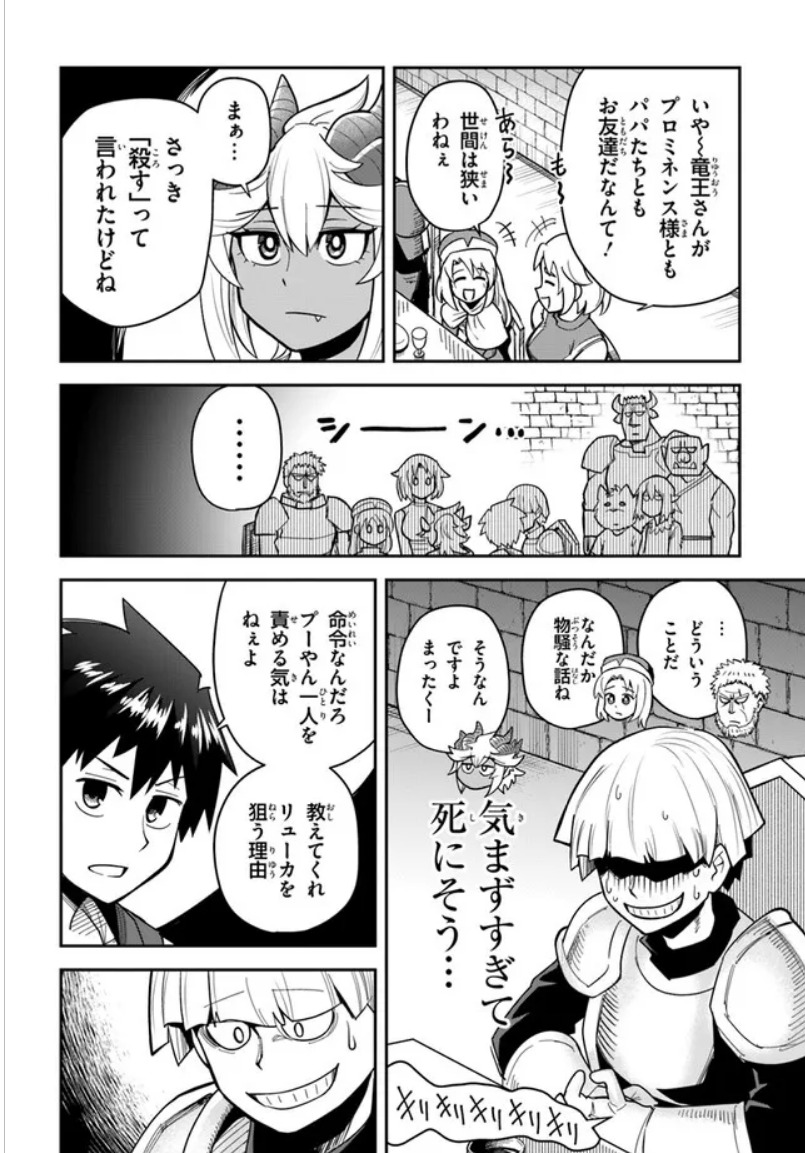 ダンジョンの幼なじみ
最新話更新されました!
https://t.co/eYaXb9vdqA
思いがけない修羅場が発生し
混沌とする最下層
瀕死寸前の大勇者が語る黒竜王を狙うわけとは…
30話「幼なじみはダンジョンにいる その2」
よろしくお願いします!
ヴァンくんもまた「ダンジョンの幼なじみ」なんだ