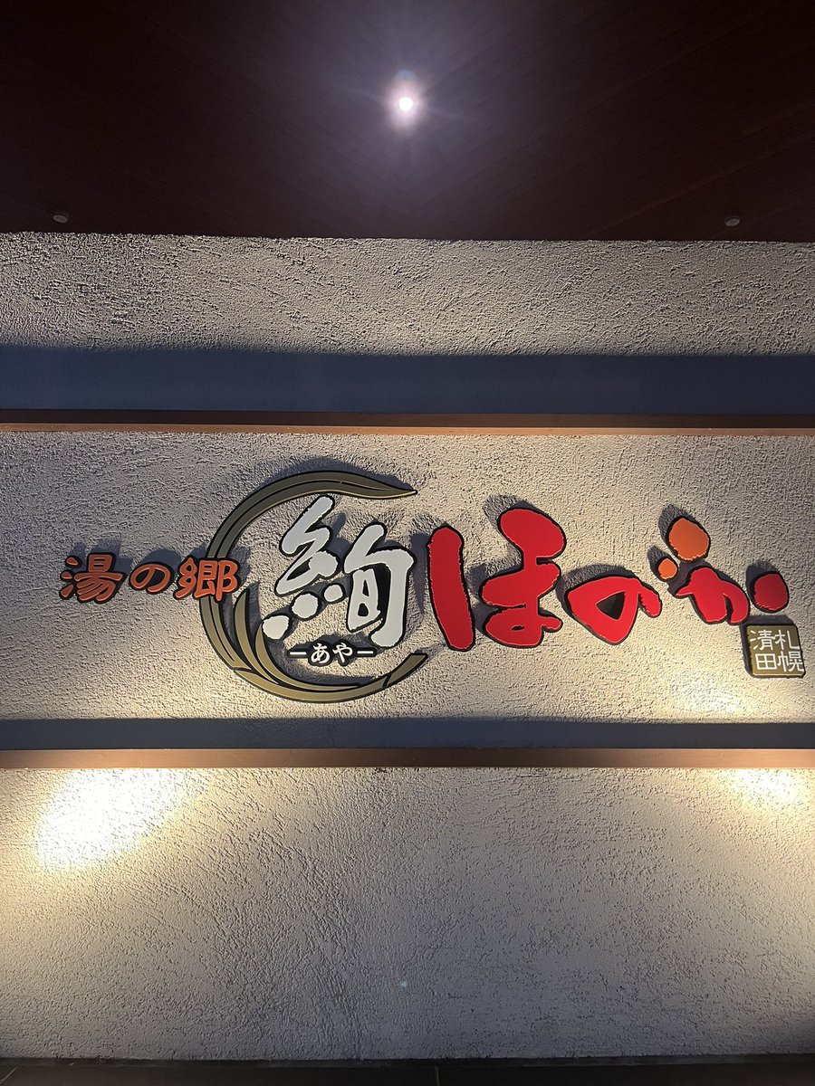 sauna__love's tweet photo. ゆっくりサウナ入れたの久しぶりすぎて。絢ほのかで10セット。 https://t.co/OdMbFZwXl8