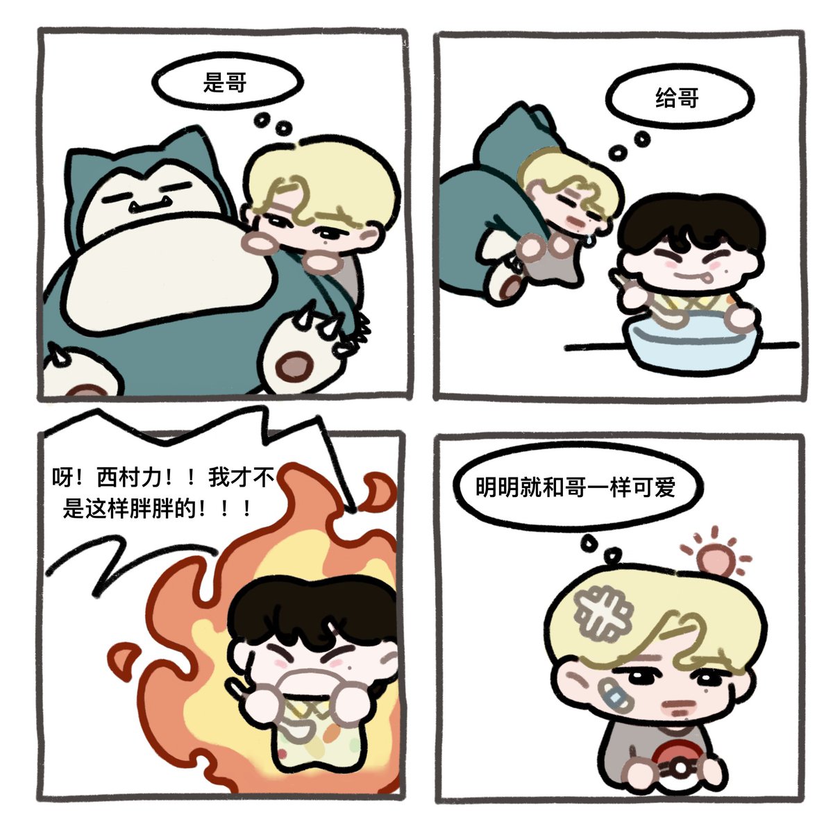 才不是路上捡的🥺
 #닠선 #sunki