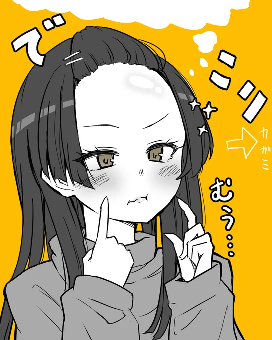 でこふゆ