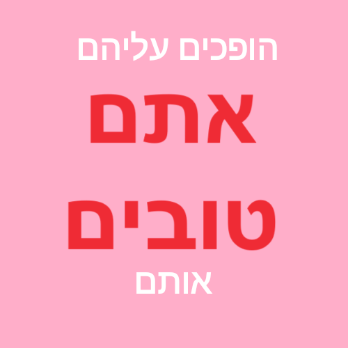 <a href="/LiorShapira2/">Lior Shapira</a> תיקנתי