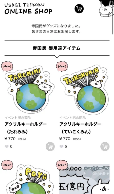 たのしいショップデザインとなっておりますので、見るだけででもぜひ……🐰
https://t.co/HtLPhhjFeQ 