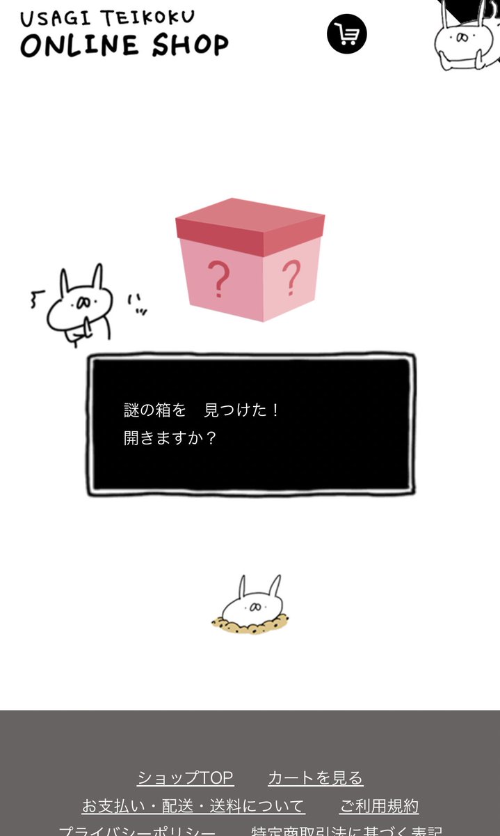 たのしいショップデザインとなっておりますので、見るだけででもぜひ……🐰
https://t.co/HtLPhhjFeQ 