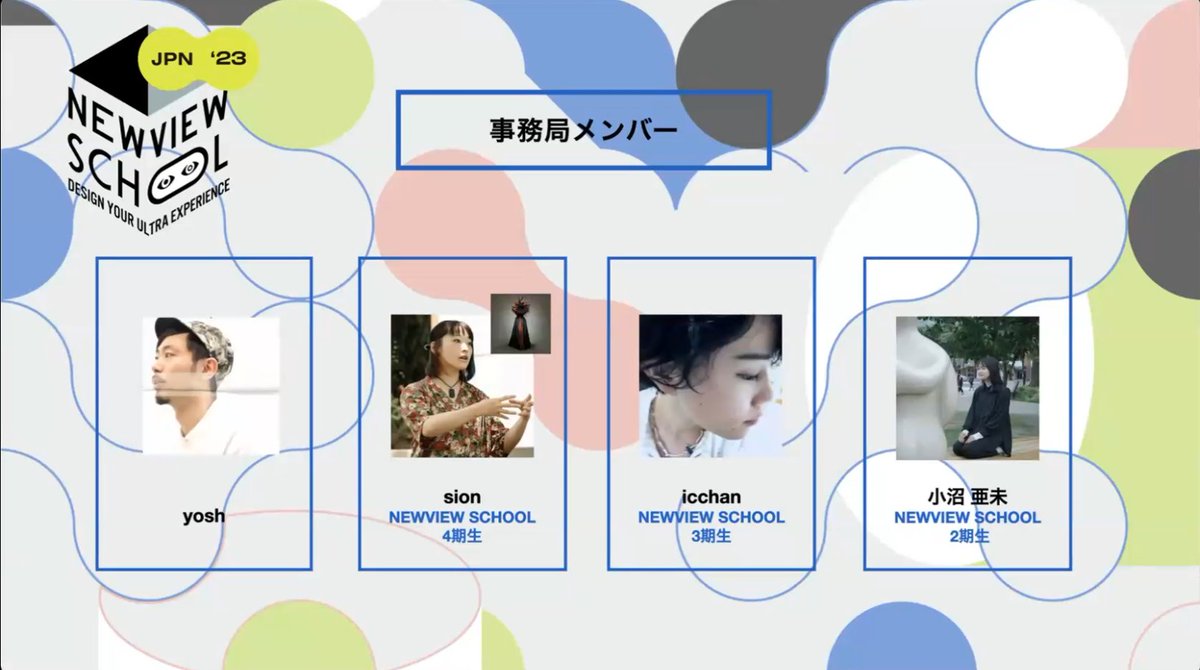 NEWVIEW_PROJECT's tweet image. 【開講式ハイライト①】卒業生が支えるXRクリエイターコミュニティ

今期から、さまざまな領域でクリエイターとして活躍する過去のSCHOOL卒業生が中心になって、スクールの設計/企画/運営を行うとともに、受講生の制作を全面サポート。

NEWVIEW