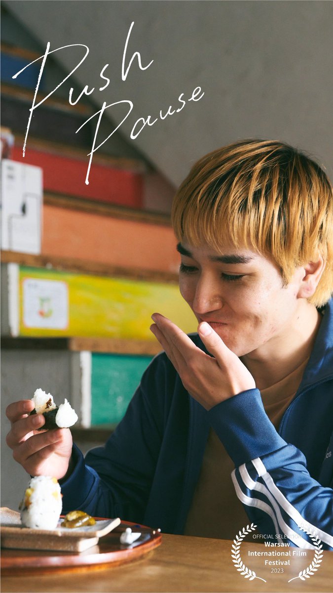 cocohana_film's tweet image. 10/11/2023

Push Pause will be screened for the third time at the Warsaw International Film Festival.

There will be an official Q&amp;amp;A today.
I am very much looking forward to it!

#39wff.
#wff2023
#Warsaw.
#cinéma.
#PushPause
#ココでのはなし