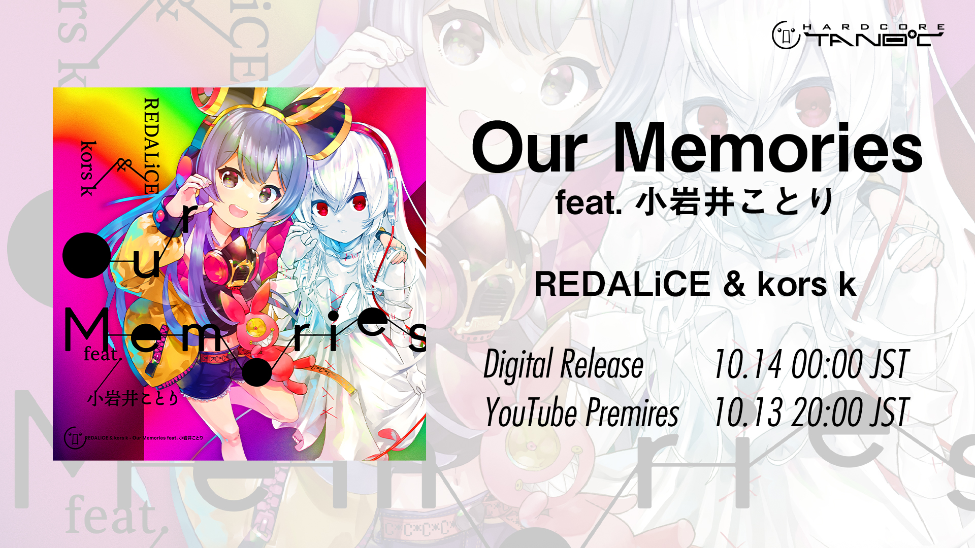 音ゲーCD tano*c関連　MNK RYU⭐︎ t+pazolite かめりあ 音ゲーCD tano*c関連 MNK RYU⭐︎ t+pazolite かめりあ 音