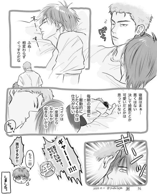 🌸🍁💋
付き合ってる花流(2/2) 