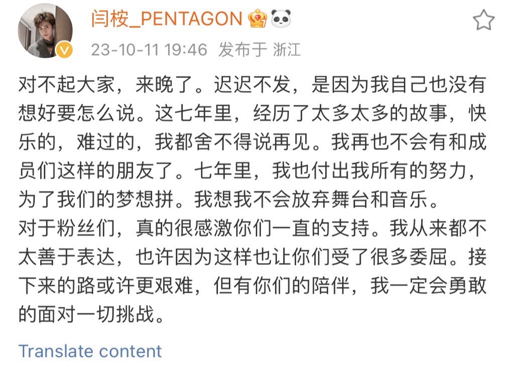 heartyanxn's tweet photo. 230911
yanan weibo update 

“i'm sorry everyone, i came late. i delayed posting because i myself haven't thought about how to say it. in these 7 years, i've experienced too many too many stories, happy ones, sad ones, &amp; i too, can't bear to say goodbye. i won't be able to have https://t.co/RVJq3MD6WB