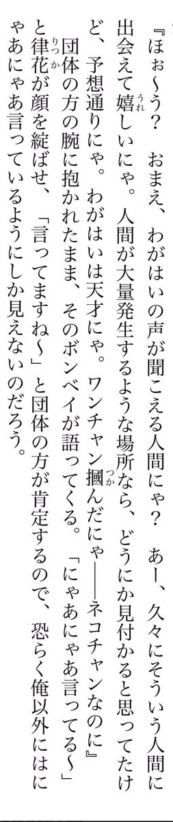 俺だけに喋る猫

そうしてひっそりとまんじゅうスタンプネタを使い回す(バレへんやろおもて…) 
