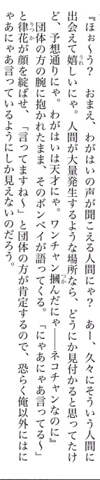 俺だけに喋る猫

そうしてひっそりとまんじゅうスタンプネタを使い回す(バレへんやろおもて…) 