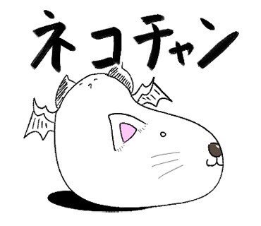 俺だけに喋る猫

そうしてひっそりとまんじゅうスタンプネタを使い回す(バレへんやろおもて…) 