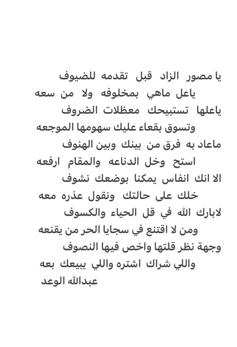 ABinwaad's tweet photo. https://t.co/kAJ6nAoH1P