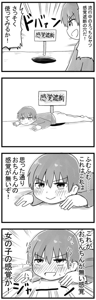 ロリ　ショタ　エッチ 4/4 | あぬ さんのマンガ | ツイコミ(仮)