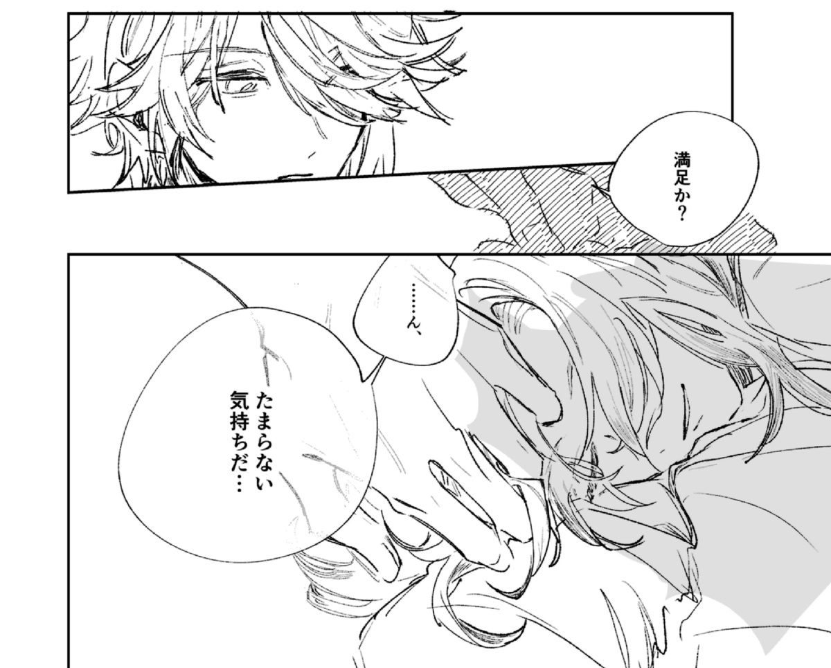 間に合いたい…間に合いたい…… 