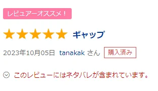 tanakakさん、レビューありがとうございます 