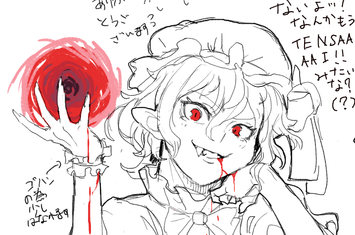 息抜き中の息抜き、フラン 