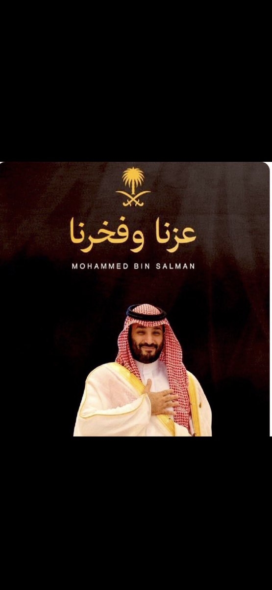 amfozan's tweet photo. في ظل هذا العالم المضطرب كنت نعم القائد المدافع عن مصالح وطنك وشعبك ... أنت بعد الله من يلهمنا ويحافظ على أمن واستقرار ونهضة هذا الوطن الغالي ... الأمواج عاتية والعواصف كثيرة ولكن أنت مصدر الإطمئنان لشعبك الوفي وفقك الله وأعانك وسددك. https://t.co/COiLfKFIBU