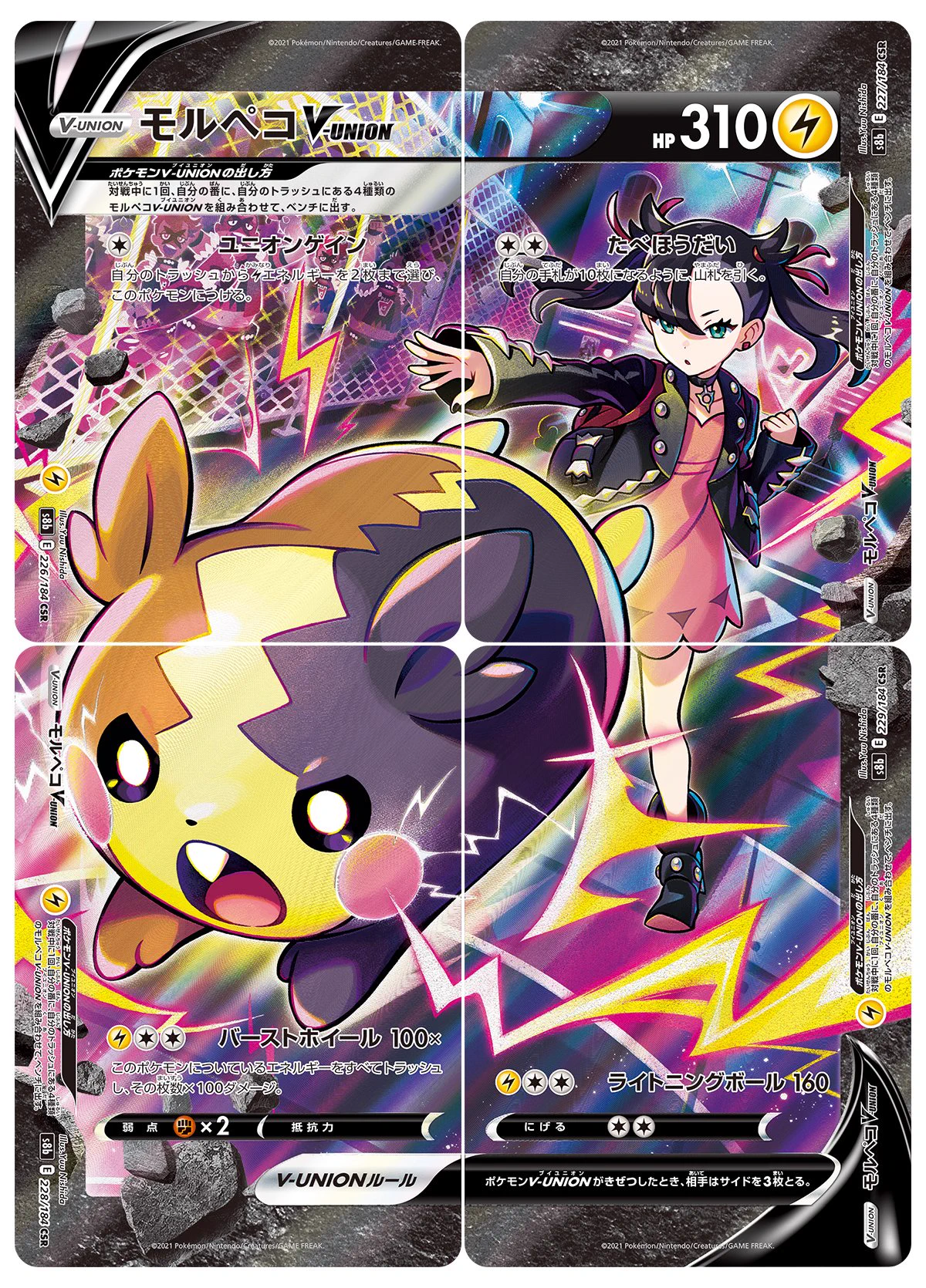 ポケゲトちゃんねる＠ポケモンカードまとめ on X: 