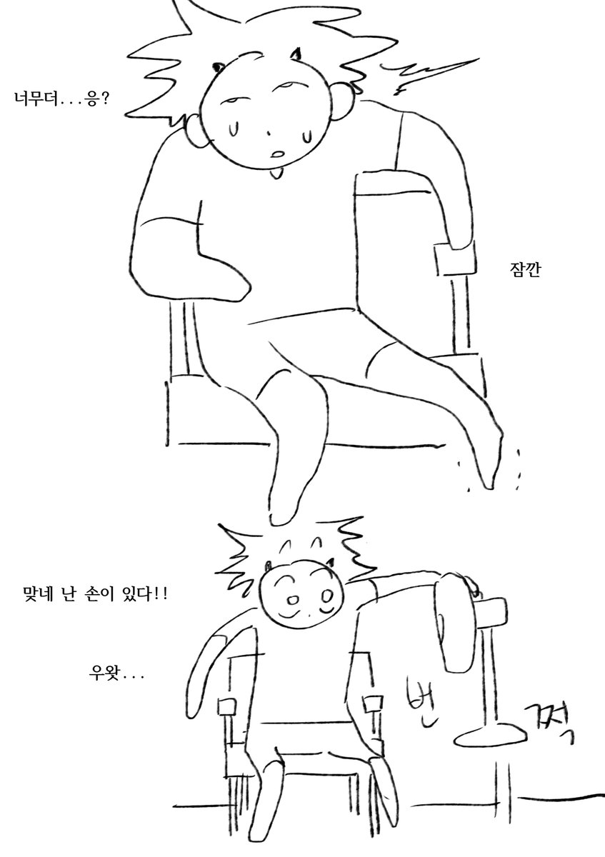 선풍기 만화 
