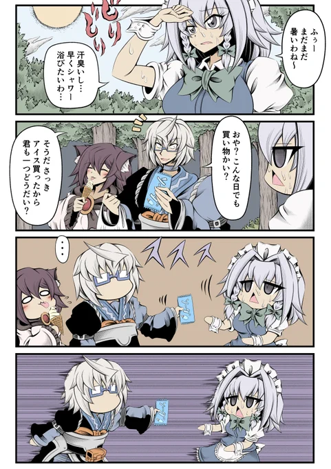 今は… マズいのですわ! 
