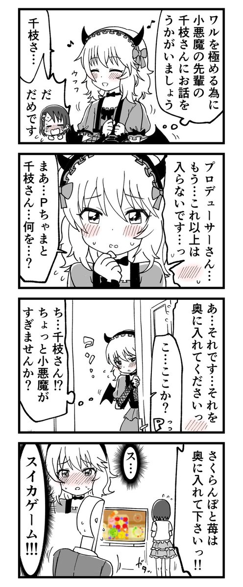 ハロウィン桃華ちゃま 